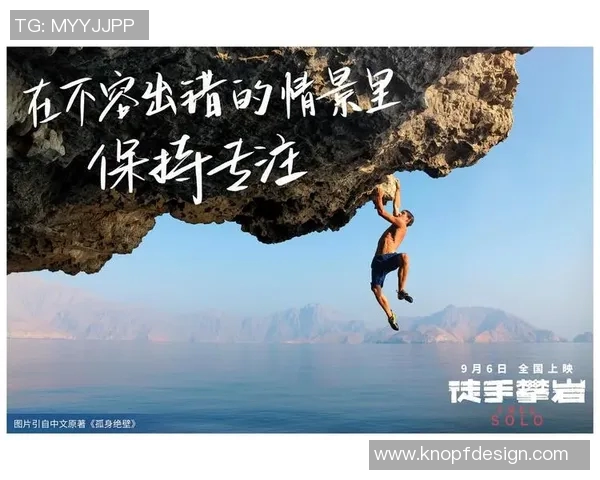 王军专访：从初学者到攀岩高手的心路历程与成长故事