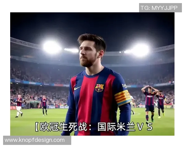 国际米兰与巴塞罗那精彩对决CCTV全程直播不容错过