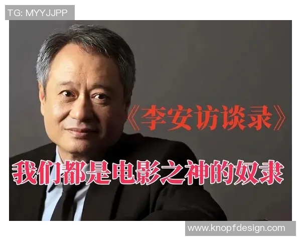 李安导演的电影艺术之路：从饮食男女到双子杀手的创作探索与人生哲学